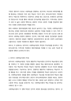 반두라의 사회학습이론에 대한 특징과 주요개념을 설명하고, 영유아발달에 도움을 주는 요인을 사회학습이론에 입각하여 가정, 유아교육기관, 지역사회 차원에서 제시하시오. 영유아발달-3