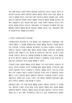 반두라의 사회학습이론에 대한 특징과 주요개념을 설명하고, 영유아발달에 도움을 주는 요인을 사회학습이론에 입각하여 가정, 유아교육기관, 지역사회 차원에서 제시하시오. 영유아발달-5
