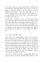 반두라의 사회학습이론에 대한 특징과 주요개념을 설명하고, 영유아발달에 도움을 주는 요인을 사회학습이론에 입각하여 가정, 유아교육기관, 지역사회 차원에서 제시하시오. 영유아발달-7