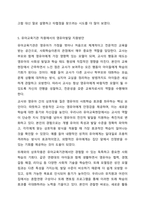 반두라의 사회학습이론에 대한 특징과 주요개념을 설명하고, 영유아발달에 도움을 주는 요인을 사회학습이론에 입각하여 가정, 유아교육기관, 지역사회 차원에서 제시하시오. 영유아발달-10