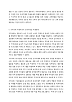 반두라의 사회학습이론에 대한 특징과 주요개념을 설명하고, 영유아발달에 도움을 주는 요인을 사회학습이론에 입각하여 가정, 유아교육기관, 지역사회 차원에서 제시하시오. 영유아발달-12