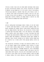 반두라의 사회학습이론에 대한 특징과 주요개념을 설명하고, 영유아발달에 도움을 주는 요인을 사회학습이론에 입각하여 가정, 유아교육기관, 지역사회 차원에서 제시하시오. 영유아발달-14