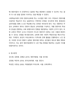 반두라의 사회학습이론에 대한 특징과 주요개념을 설명하고, 영유아발달에 도움을 주는 요인을 사회학습이론에 입각하여 가정, 유아교육기관, 지역사회 차원에서 제시하시오. 영유아발달-15