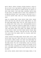 보육과정의 철학적 기초에 대한 내용을 정리하고, 예비 보육교사로서 가장 중요하게 생각하는 보육과정의 철학적 기초는 무엇인지 근거를 들어 기술하세요. 보육과정-4