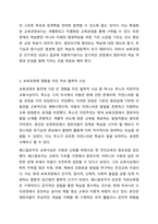 보육과정의 철학적 기초에 대한 내용을 정리하고, 예비 보육교사로서 가장 중요하게 생각하는 보육과정의 철학적 기초는 무엇인지 근거를 들어 기술하세요. 보육과정-5