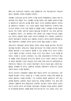 보육과정의 철학적 기초에 대한 내용을 정리하고, 예비 보육교사로서 가장 중요하게 생각하는 보육과정의 철학적 기초는 무엇인지 근거를 들어 기술하세요. 보육과정-6