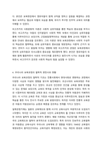 보육과정의 철학적 기초에 대한 내용을 정리하고, 예비 보육교사로서 가장 중요하게 생각하는 보육과정의 철학적 기초는 무엇인지 근거를 들어 기술하세요. 보육과정-7