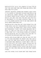 보육과정의 철학적 기초에 대한 내용을 정리하고, 예비 보육교사로서 가장 중요하게 생각하는 보육과정의 철학적 기초는 무엇인지 근거를 들어 기술하세요. 보육과정-8