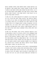 보육과정의 철학적 기초에 대한 내용을 정리하고, 예비 보육교사로서 가장 중요하게 생각하는 보육과정의 철학적 기초는 무엇인지 근거를 들어 기술하세요. 보육과정-10