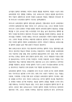 보육과정의 철학적 기초에 대한 내용을 정리하고, 예비 보육교사로서 가장 중요하게 생각하는 보육과정의 철학적 기초는 무엇인지 근거를 들어 기술하세요. 보육과정-12