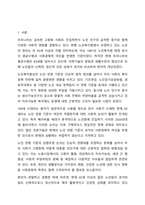 노인복지법에 정의한 노인은 만65세로서 100세 시대에 노인연령 상향에 대하여 사회적으로 논의되고 있다. 사회복지법제와 실천-2