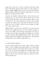 노인복지법에 정의한 노인은 만65세로서 100세 시대에 노인연령 상향에 대하여 사회적으로 논의되고 있다. 사회복지법제와 실천-4