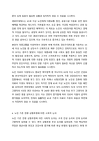 노인복지법에 정의한 노인은 만65세로서 100세 시대에 노인연령 상향에 대하여 사회적으로 논의되고 있다. 사회복지법제와 실천-6