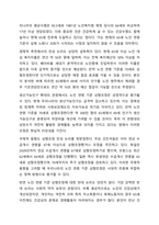 노인복지법에 정의한 노인은 만65세로서 100세 시대에 노인연령 상향에 대하여 사회적으로 논의되고 있다. 사회복지법제와 실천-7