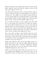 노인복지법에 정의한 노인은 만65세로서 100세 시대에 노인연령 상향에 대하여 사회적으로 논의되고 있다. 사회복지법제와 실천-8