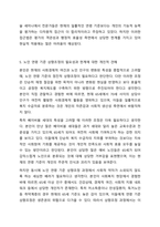 노인복지법에 정의한 노인은 만65세로서 100세 시대에 노인연령 상향에 대하여 사회적으로 논의되고 있다. 사회복지법제와 실천-9