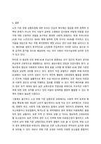 노인복지법에 정의한 노인은 만65세로서 100세 시대에 노인연령 상향에 대하여 사회적으로 논의되고 있다. 사회복지법제와 실천-11