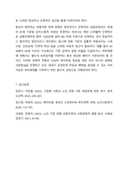 노인복지법에 정의한 노인은 만65세로서 100세 시대에 노인연령 상향에 대하여 사회적으로 논의되고 있다. 사회복지법제와 실천-12