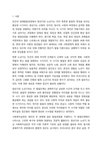 청년기와 노년기의 발달적 특징을 비교 분석하고 사회복지실천에 대하여 기술하시오 인간행동과 사회환경-2