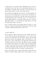청년기와 노년기의 발달적 특징을 비교 분석하고 사회복지실천에 대하여 기술하시오 인간행동과 사회환경-3