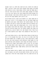 청년기와 노년기의 발달적 특징을 비교 분석하고 사회복지실천에 대하여 기술하시오 인간행동과 사회환경-4