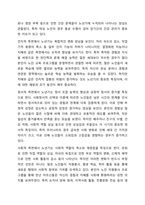 청년기와 노년기의 발달적 특징을 비교 분석하고 사회복지실천에 대하여 기술하시오 인간행동과 사회환경-6