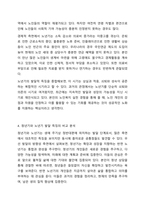 청년기와 노년기의 발달적 특징을 비교 분석하고 사회복지실천에 대하여 기술하시오 인간행동과 사회환경-7