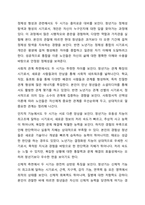 청년기와 노년기의 발달적 특징을 비교 분석하고 사회복지실천에 대하여 기술하시오 인간행동과 사회환경-8