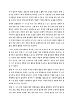 청년기와 노년기의 발달적 특징을 비교 분석하고 사회복지실천에 대하여 기술하시오 인간행동과 사회환경-9