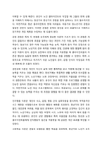 청년기와 노년기의 발달적 특징을 비교 분석하고 사회복지실천에 대하여 기술하시오 인간행동과 사회환경-11