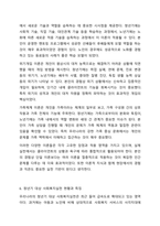 청년기와 노년기의 발달적 특징을 비교 분석하고 사회복지실천에 대하여 기술하시오 인간행동과 사회환경-12