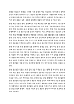 청년기와 노년기의 발달적 특징을 비교 분석하고 사회복지실천에 대하여 기술하시오 인간행동과 사회환경-13