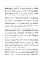 청년기와 노년기의 발달적 특징을 비교 분석하고 사회복지실천에 대하여 기술하시오 인간행동과 사회환경-14