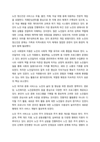 청년기와 노년기의 발달적 특징을 비교 분석하고 사회복지실천에 대하여 기술하시오 인간행동과 사회환경-16