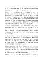 청년기와 노년기의 발달적 특징을 비교 분석하고 사회복지실천에 대하여 기술하시오 인간행동과 사회환경-17