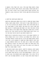 청년기와 노년기의 발달적 특징을 비교 분석하고 사회복지실천에 대하여 기술하시오 인간행동과 사회환경-18