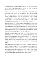 청년기와 노년기의 발달적 특징을 비교 분석하고 사회복지실천에 대하여 기술하시오 인간행동과 사회환경-19