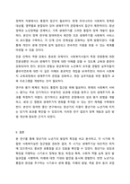 청년기와 노년기의 발달적 특징을 비교 분석하고 사회복지실천에 대하여 기술하시오 인간행동과 사회환경-20