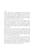 이혼가족의 실태와 문제점을 파악하여 정리하고 황혼 이혼을 막을 수 있는 대안에 대해 서술하시오. 가족복지론-2