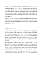 이혼가족의 실태와 문제점을 파악하여 정리하고 황혼 이혼을 막을 수 있는 대안에 대해 서술하시오. 가족복지론-3