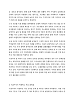 이혼가족의 실태와 문제점을 파악하여 정리하고 황혼 이혼을 막을 수 있는 대안에 대해 서술하시오. 가족복지론-4