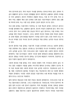 이혼가족의 실태와 문제점을 파악하여 정리하고 황혼 이혼을 막을 수 있는 대안에 대해 서술하시오. 가족복지론-5