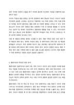 이혼가족의 실태와 문제점을 파악하여 정리하고 황혼 이혼을 막을 수 있는 대안에 대해 서술하시오. 가족복지론-6