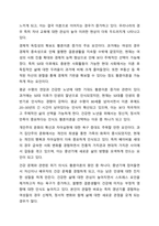 이혼가족의 실태와 문제점을 파악하여 정리하고 황혼 이혼을 막을 수 있는 대안에 대해 서술하시오. 가족복지론-7