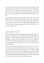 이혼가족의 실태와 문제점을 파악하여 정리하고 황혼 이혼을 막을 수 있는 대안에 대해 서술하시오. 가족복지론-8
