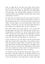 이혼가족의 실태와 문제점을 파악하여 정리하고 황혼 이혼을 막을 수 있는 대안에 대해 서술하시오. 가족복지론-9