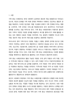 가족 중심 사례관리(개입)에서 가용할 수 있는 자원에 대해 작성해보시오. 학교사회복지론-2