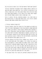 가족 중심 사례관리(개입)에서 가용할 수 있는 자원에 대해 작성해보시오. 학교사회복지론-3