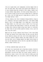 가족 중심 사례관리(개입)에서 가용할 수 있는 자원에 대해 작성해보시오. 학교사회복지론-4