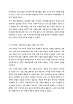 가족 중심 사례관리(개입)에서 가용할 수 있는 자원에 대해 작성해보시오. 학교사회복지론-6